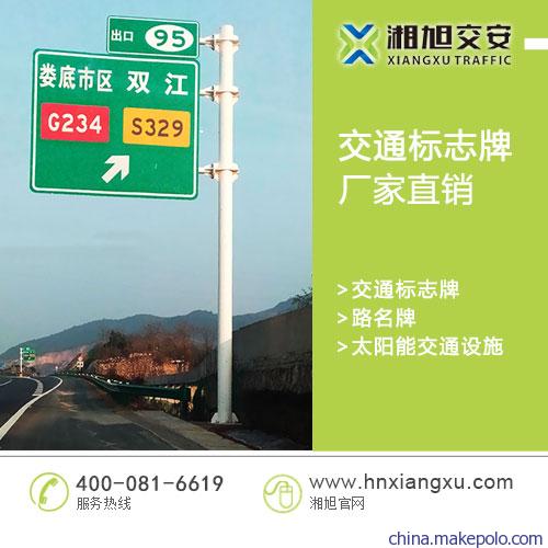 銅陵道路指示牌交通標(biāo)志牌湘旭生產(chǎn)