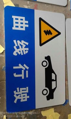 【西寧道路指示牌制作,西寧公路指示牌加工,西寧路牌制作,格爾木交通標(biāo)志牌大全西安明通】