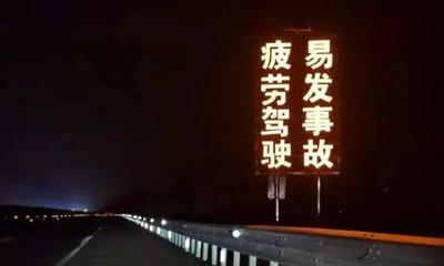 結(jié)合湖南邵陽(yáng)實(shí)際,探討如何預(yù)防高速公路低速行駛事故