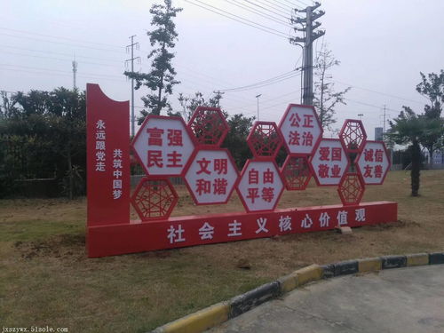 江蘇宣傳欄制作 江蘇社會主義價值觀 江蘇中道標牌制造 廠家直銷