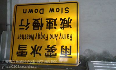 【慶陽固原靖邊交通標志牌高速公路指示牌路牌制作加工廠家找大明交通圖片】慶陽固原靖邊交通標志牌高速公路指示牌路牌制作加工廠家找大明交通 - 西安市漢長城保護區明通交通設施加工廠