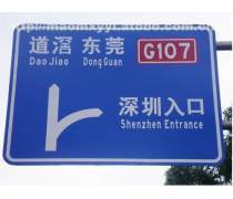 公路標志牌,指路牌,道路熱熔劃線,交通標線,減速標 .