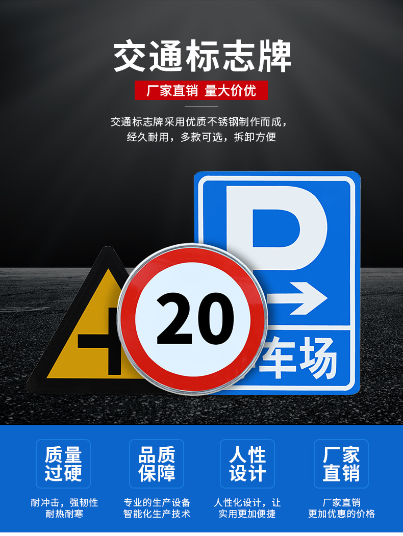 道路公路交通標志牌景區指示牌小區停車場安全警示牌廠家定制