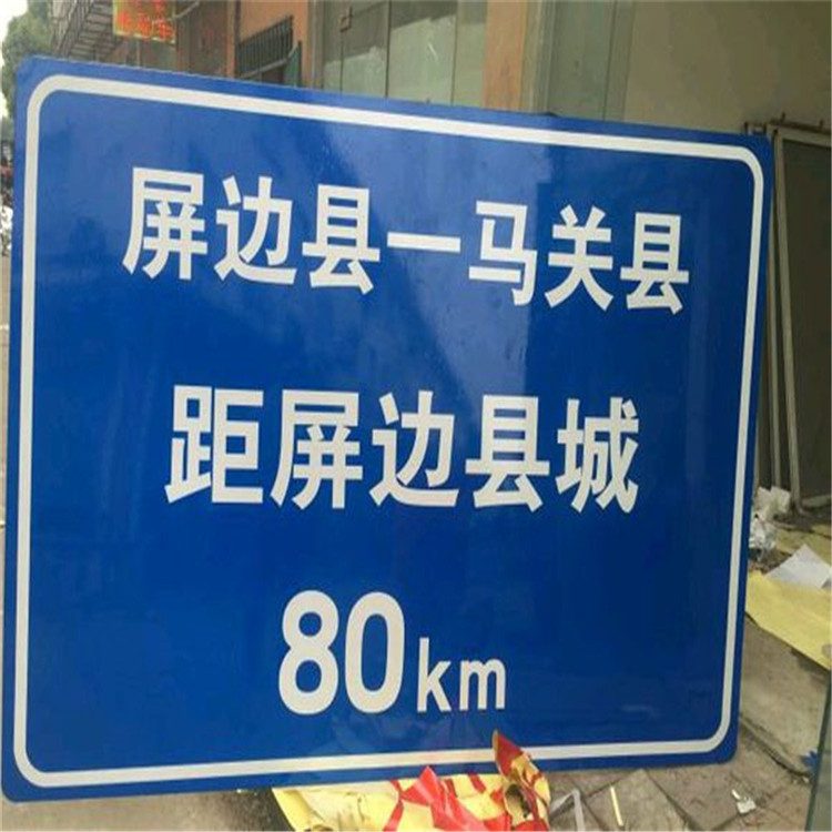 上海交通標(biāo)志牌_實(shí)力保障_價(jià)格合理_交通標(biāo)識(shí)牌