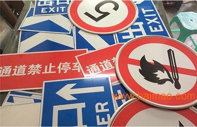 北京道路安*標志生產廠家/交通標志/北京華誠通