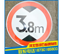 交通標志