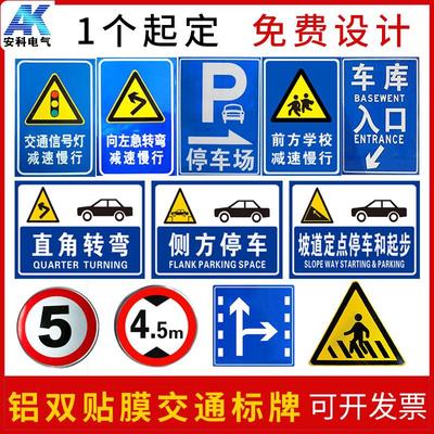 交通標志牌反光限速限高道路公路牌停車場施工警示指示牌鋁牌定制