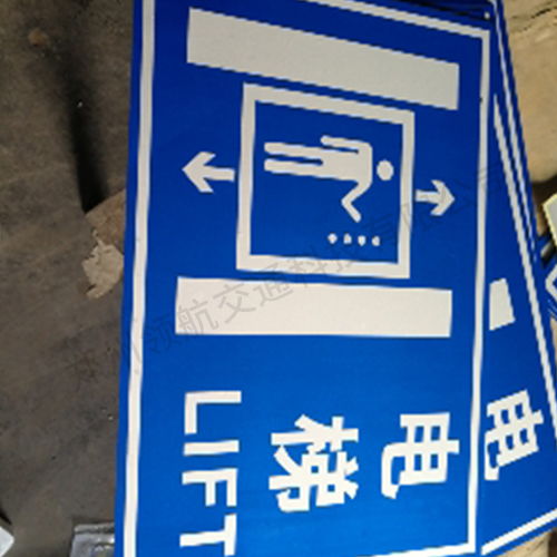指示牌 滄州指示牌制作 鄭州領(lǐng)航通