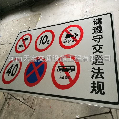 道外公路交通標(biāo)志牌生產(chǎn)廠家價(jià)格實(shí)惠 天寶交通設(shè)施