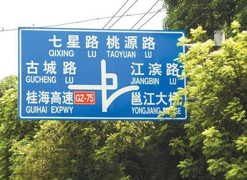 交通警示牌生產制造廠家