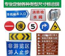 公路標志牌,指路牌,道路熱熔劃線,交通標線,減速標 .