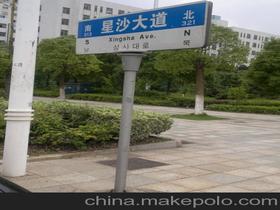 路名標識牌供應商,價格,路名標識牌批發市場 