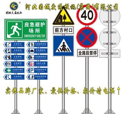 超強級交通標志牌,公路標志桿制作