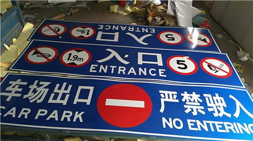 安全警示標志標牌制作 淄博安全警示標志標牌 諄享實業標識標牌