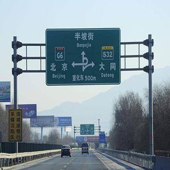 黃石高速公路交通標識牌-道路交通標識標牌制作廠家 重信用企業