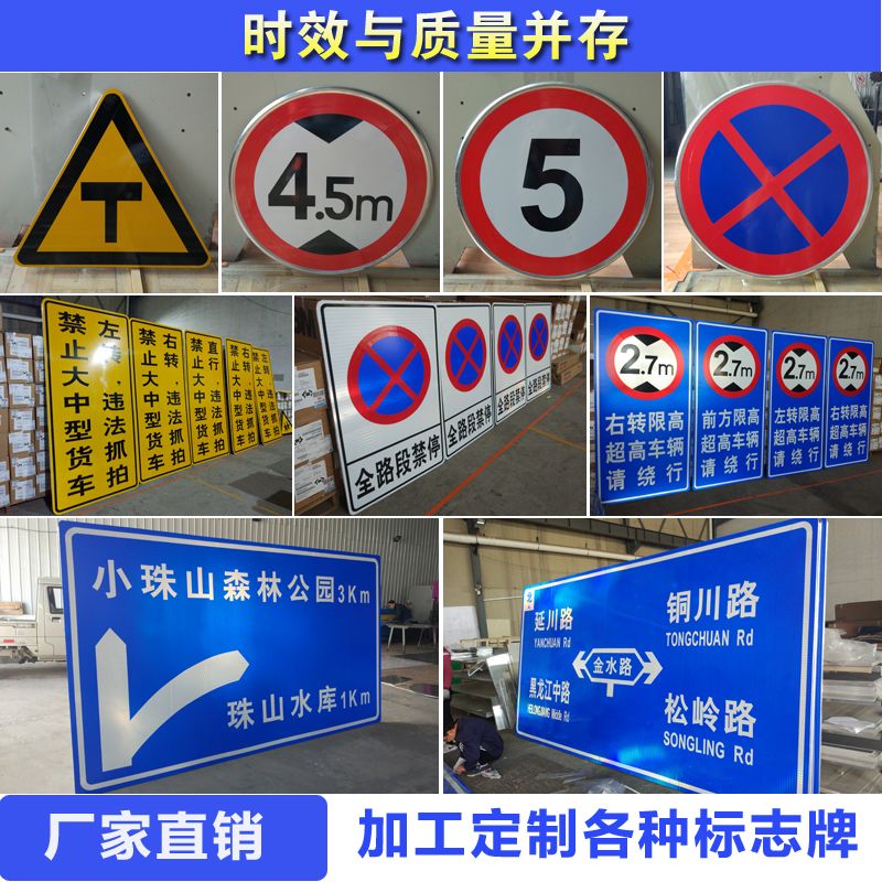 交通標志牌駕校標牌鋁板反光標識牌景區道路高速公路指.