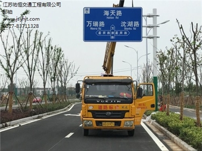 鹽城交通標志牌生產廠家 鹽城交通標志牌施工 佑恒供