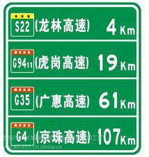 天水交通標志牌高速公路指示牌路牌制作限速_天水交通標志牌高速公路指示牌路牌制作限速價格