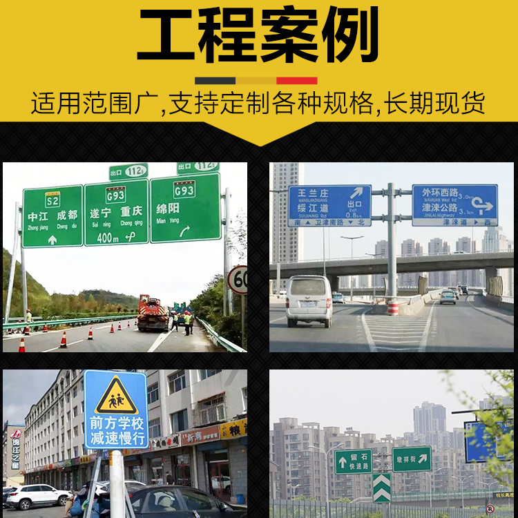 交通公路標志牌制作圖片 景區標志牌 省道標志牌廠家 警告標志牌-搜了