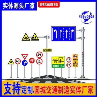 道路標(biāo)牌廠家