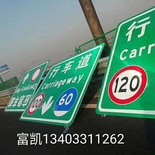 標(biāo)志牌 反光標(biāo)志牌 高速公路指示牌