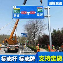 高速路牌桿