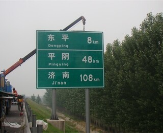 西藏國道標志牌制作拉薩公路指示牌加工廠