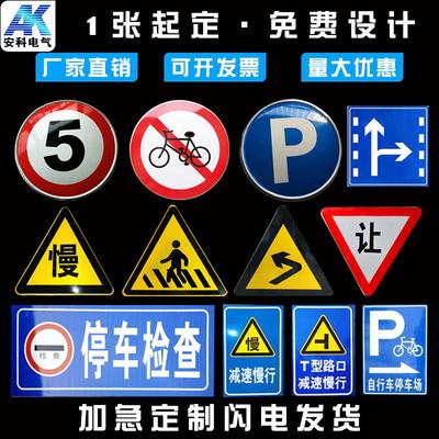 交通標志牌反光限速限高道路公路牌停車場施工警示指示牌鋁牌定制