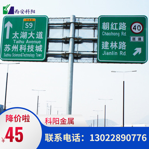 高速交通標志牌
