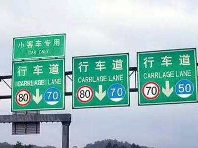上高速公路前的這幾種路牌,你確定都能看懂嗎?