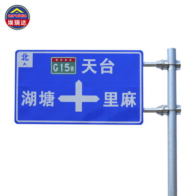交通標志牌 高速公路城市道路指示牌 村牌停車牌廠區鋁制反光路牌
