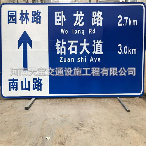 山陽區省道公路指示標志牌生產廠家質量可靠 天寶交通設施