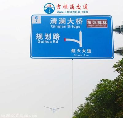 高速公路標志牌標準制作