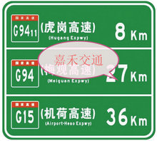 標志標牌|嘉禾交通精心制作|全國發貨