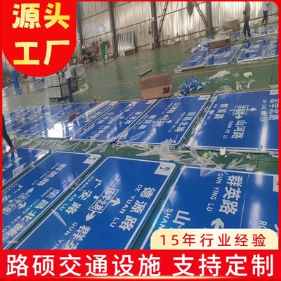 交通道路標志牌 公路反光指示牌 三角警示牌 支持定制