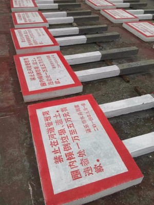 煙臺島縣一級公路里程碑本地工廠