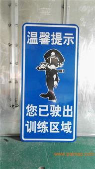公路標(biāo)牌公路交通標(biāo)志牌廠家 北京華誠通,公路標(biāo)牌公路交通標(biāo)志牌廠家 北京華誠通生產(chǎn)廠家,公路標(biāo)牌公路交通標(biāo)志牌廠家 北京華誠通價格