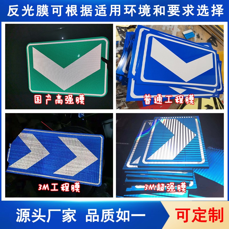 【轉(zhuǎn)向標(biāo)志牌 安全指示牌 鄉(xiāng)鎮(zhèn)道路標(biāo)識牌 高速公路標(biāo)志牌.