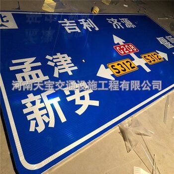博愛縣生產(chǎn)道路交通指示標(biāo)志牌廠家價格實惠,公路反光標(biāo)志牌