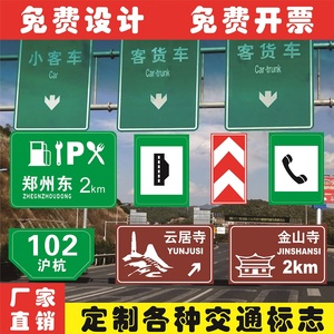交通標志牌道路指示牌限高限速限重鋁板反光警示牌高速公路標識牌