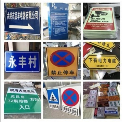 公路指示路牌