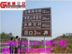 景觀標識牌,交通標識牌廠家