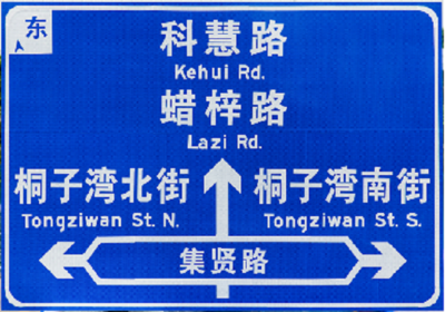 讓交通標志牌體現(xiàn)應(yīng)有的“價值”!
