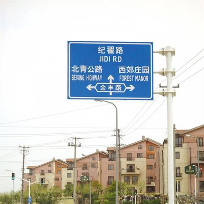 高速標(biāo)志牌 交通設(shè)施標(biāo)志桿 鑫熙制造ETC龍門架