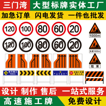 交通反光標(biāo)志牌 國(guó)標(biāo)道路導(dǎo)向指示牌 高速公路施工指示牌定制