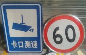 甘肅蘭州交通道路標志牌指示牌路牌加工制作