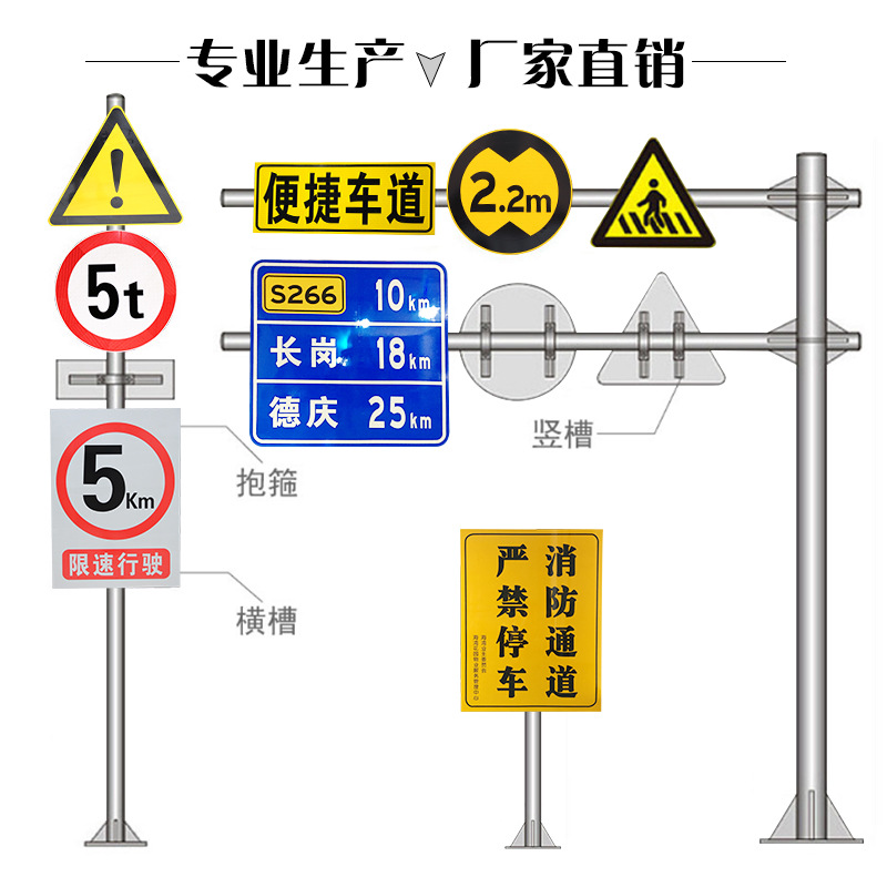 交通標(biāo)志牌道路指示標(biāo)牌鋁板反光路名牌指路牌公路導(dǎo)向標(biāo)識(shí)限.
