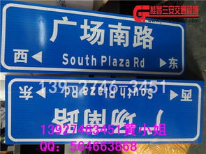 惠州交通標(biāo)志牌