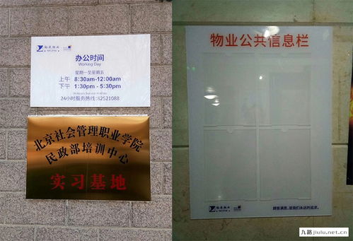 裕展物業(yè) 標(biāo)牌服務(wù) 九路廣告