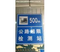 西安市漢長城保護區明通交通設施加工廠